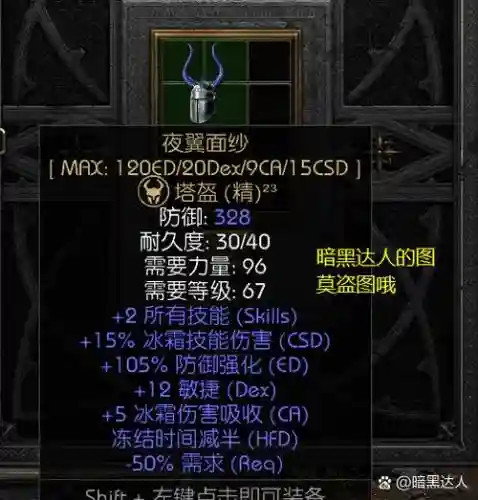 暗黑三技能伤收益计算器，暗黑3技能伤害计算公式插图1
