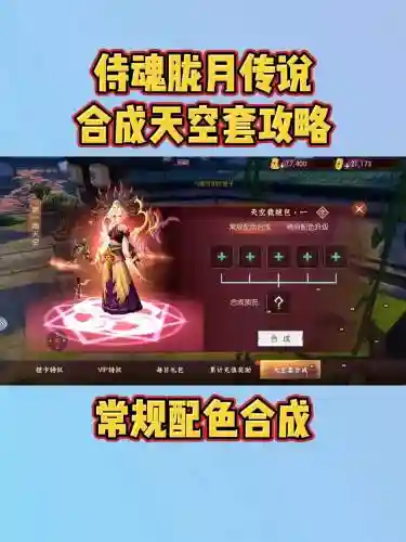 侍魂胧月传说防御阵容搭配，侍魂胧月传说最强装备插图