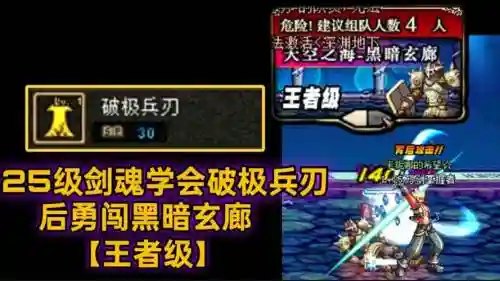dnf加破级兵刃的装备有什么，加破击兵刃的装备