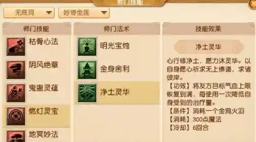 无底洞加血的技能详解，无底洞有加血技能吗插图1