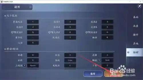 天刀侧边技能栏怎么开，天刀技能栏快捷键设置技巧插图