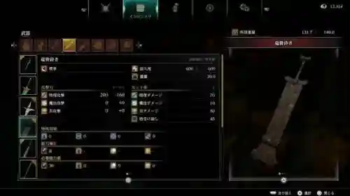 恶魔之魂全武器获得方式，恶魔之魂全武器获得方式有哪些插图1