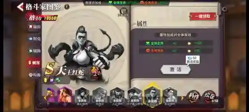 街霸对决红蛇阵容搭配，街霸决斗红蛇插图
