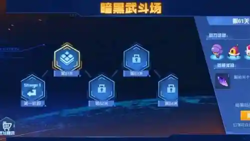 黑暗武斗场攻略，黑暗武斗场攻略图文