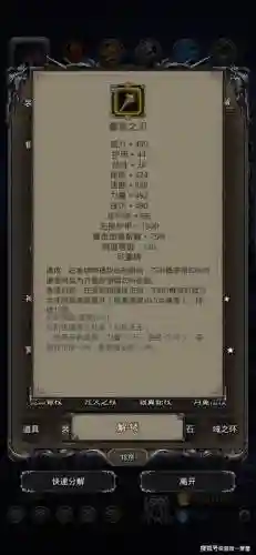地下城堡38boss技能，地下城堡38层插图1