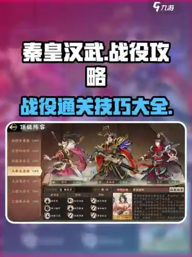 战国手游攻略秦始皇，手游 战国插图1