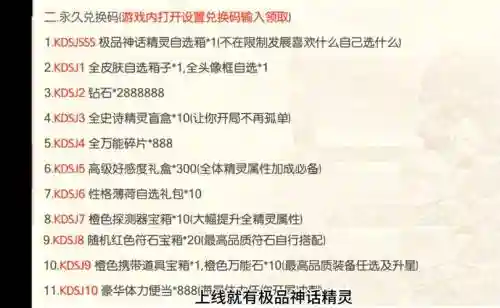 口袋联盟装备怎么获得，口袋联盟兑换码礼包领取2020插图1