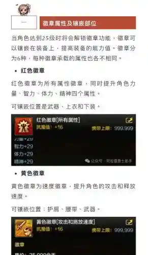 dnf狂战左右槽技能徽章,狂战左右槽徽章打什么插图 dnf狂战左右槽技能徽章,狂战左右槽徽章打什么插图