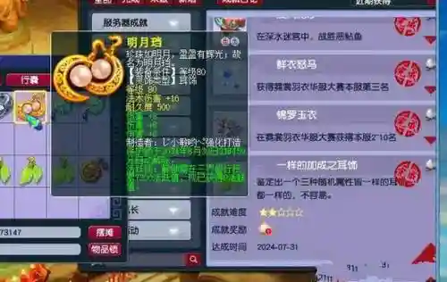 梦幻西游阴德怎么搞，梦幻西游阴德有啥用插图
