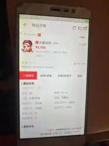 梦幻西游手机号关联设置，梦幻西游手机号关联账号太多怎么办插图
