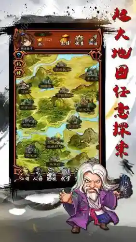 超级群侠传手机版攻略，超级群侠传有没有破解版插图1