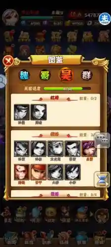 少年三国志召唤阵容搭配，少年三国志最新英灵搭配插图1