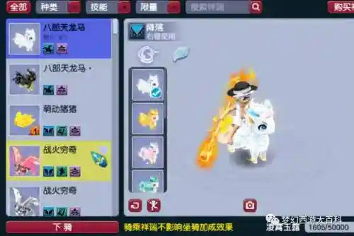 梦幻西游龙马精，梦幻西游龙马精神在哪个大区插图