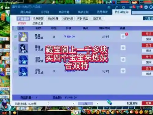 梦幻西游2储灵袋，梦幻西游储灵袋哪里能买到插图1