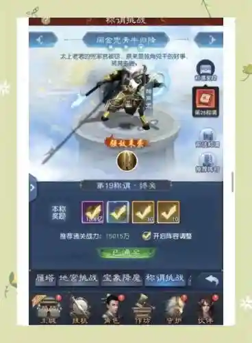 大话西游215称谓攻略，大话西游21522称谓插图