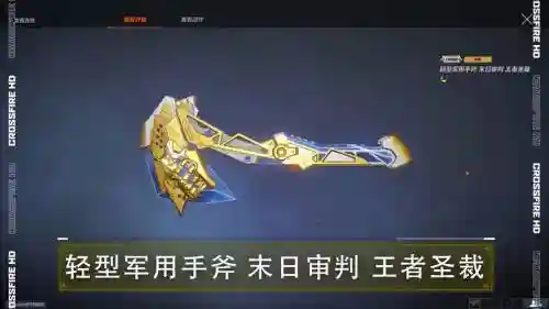 关于末日审判武器，末日审判技能搭配插图