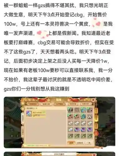 网易官网梦幻西游买号，梦幻端游买号插图