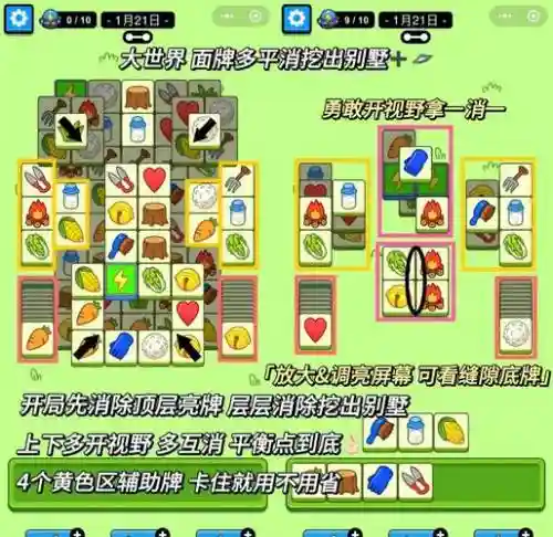 thesheeps攻略，steep 攻略插图
