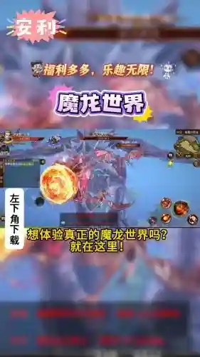 魔龙世界手游平民攻略，魔龙世界玩什么种族什么职业插图1
