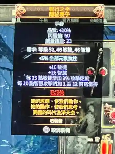 流亡之路改变装备外形，流放之路死亡之愿效果插图