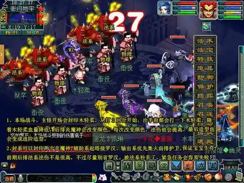 梦幻神器合金甲攻略，梦幻西游神器金甲碎雄图插图