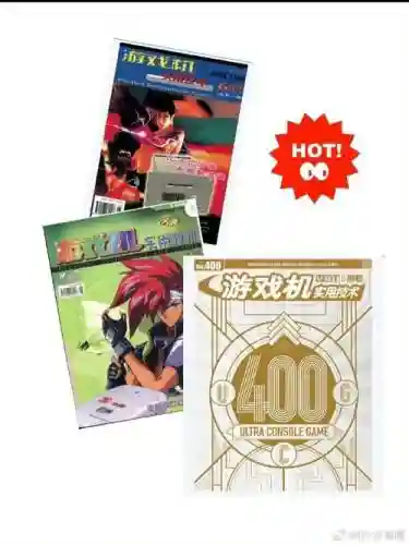 游戏攻略书刊名，游戏攻略pdf插图1