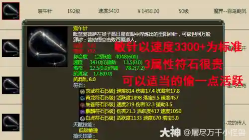 大话二灵宝详细攻略，大话西游2灵宝触发几率插图