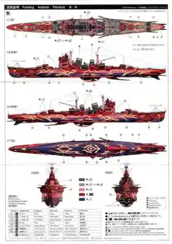 艾玛帝国战舰武器功率，艾玛帝国战列舰插图