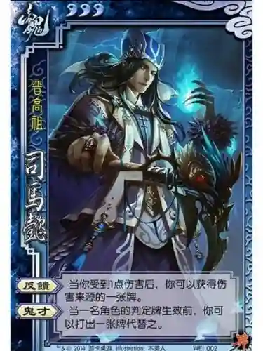 三十六计司马懿技能，三十六计司马懿技能是什么插图