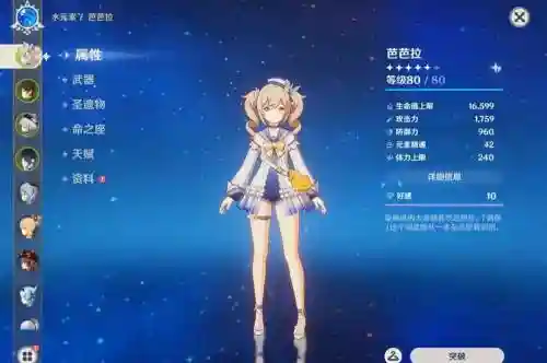 原神女主c阵容搭配，原神女主角搭配插图