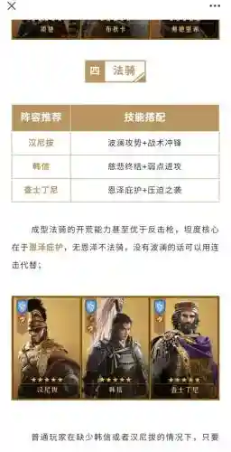 重启帝国阵容搭配攻略，重返帝国是哪个工作室
