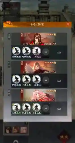 率土之滨蜀弓阵容搭配谁，率土之滨蜀武将插图1