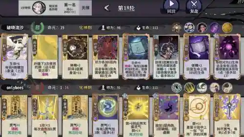 幻冥界终章三转买什么技能，幻冥界攻略插图1