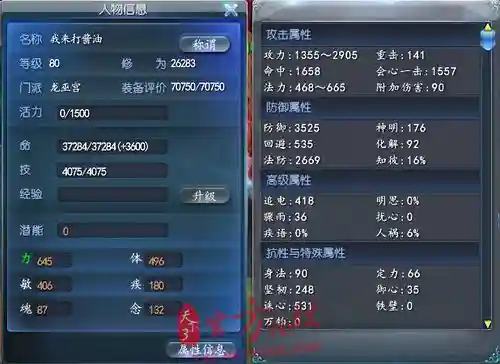 天下三男龙巫技能表，天下三男龙巫技能表最新插图1