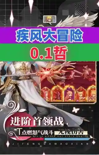 疾风大冒险最强阵容搭配，疾风大冒险官网插图