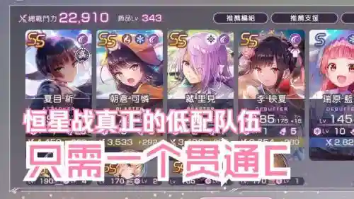 暴打天堂阵容搭配,暴打天堂阵容搭配推荐插图 暴打天堂阵容搭配,暴打天堂阵容搭配推荐插图