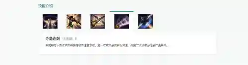 剑姬重做后的技能加点，剑姬改版前技能插图1