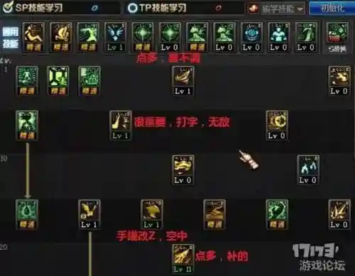 二觉血法师技能加点，血法师二觉任务插图