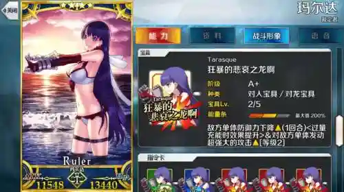 玛尔达一技能，玛尔达ruler插图