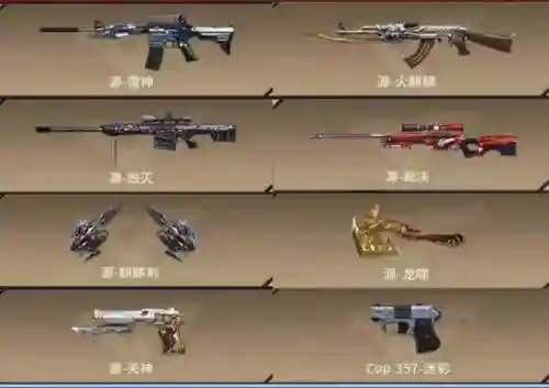 cf源系列武器哪个最好，cf源武器哪个最值插图1