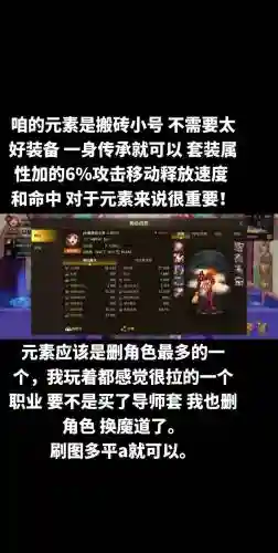 手游魔导师装备什么技能加点，魔导师怎么加点厉害插图