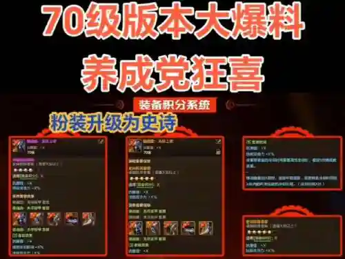 70版本魔神平民pk装备，dnf70版本魔神毕业装备插图1