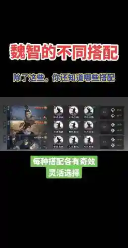 率土之滨战法阵容搭配攻略，率土之滨战法位置有讲究么插图1