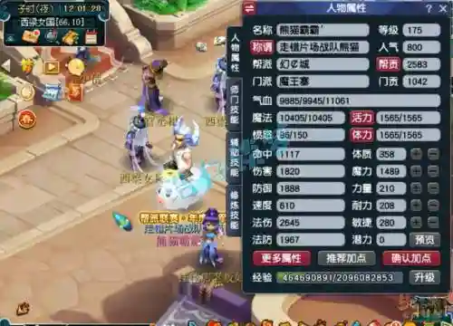 梦幻西游魔王寨助战，梦幻西游魔王寨助战最强搭配插图1