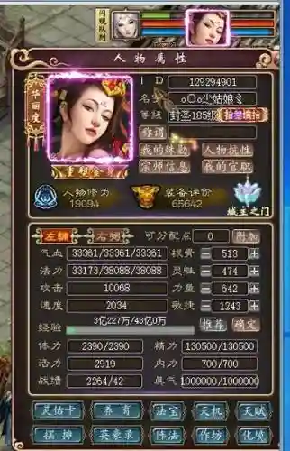 新大话西游3睡人攻略，新大话西游3睡人攻略大全插图