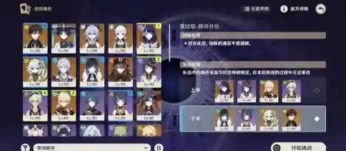 香菱和钟离阵容搭配，香菱配对插图
