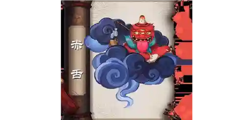 阴阳师攻略赤蛇，阴阳师哪个副本有赤舌插图1