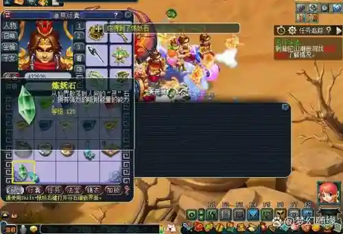 梦幻西游神器任务装备，梦幻西游神器任务奖励什么插图1