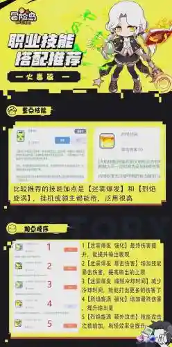 火毒超级技能，火毒技能介绍插图1