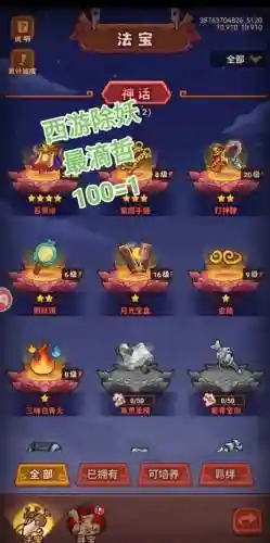 除妖最强阵容搭配，除妖什么意思插图1